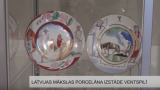 Latvijas mākslas porcelāna izstāde Ventspilī 